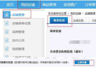 京東POP T+1結算解析 網(wǎng)絡技術服務的核心流程