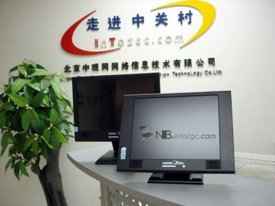 塞進背包的一體機 2999神舟新唐朝評測-數(shù)碼天下 北京網(wǎng)絡技術(shù)服務