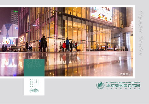 北京朝陽(yáng)區(qū)熱門樓盤信息速覽 售樓中心、電話、地址及官網(wǎng)全解析